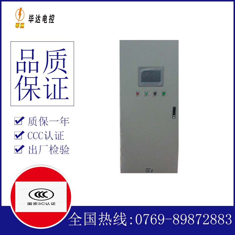 张金镇变频控制箱
