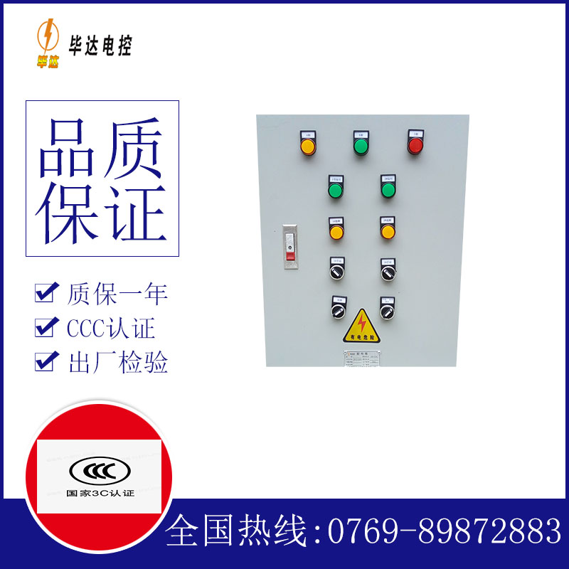 张金镇水泵控制箱
