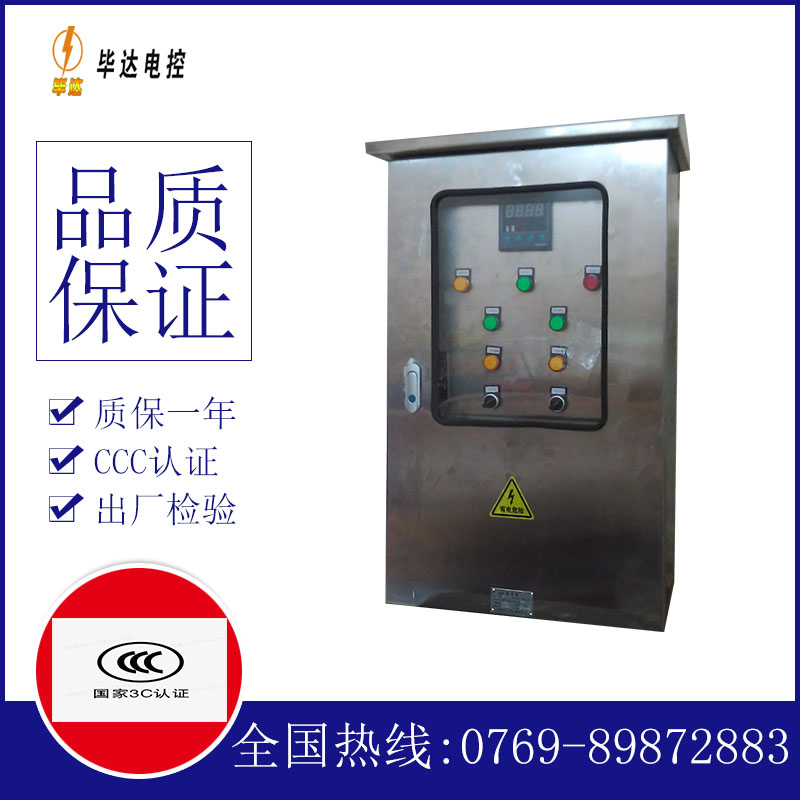 张金镇路灯控制箱