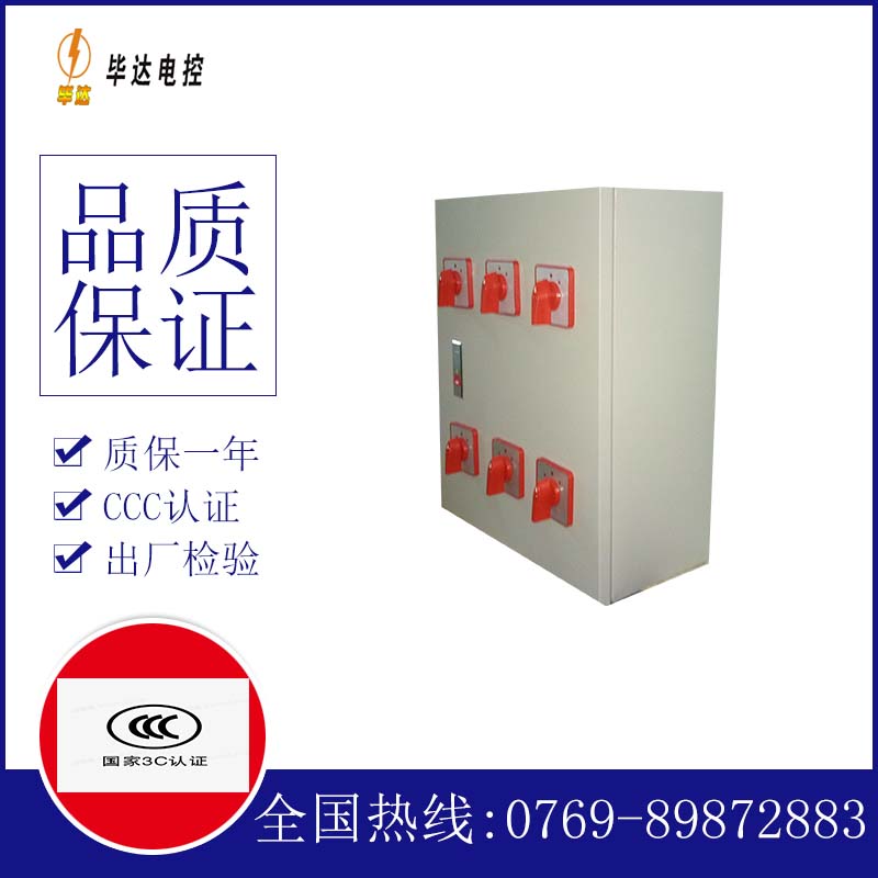 张金镇电器控制箱